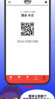 道具屋(公式) -DOGOOYAH- screenshot 5