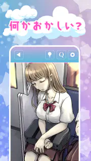 違和感JKクイズ - 何かおかしい screenshot 2