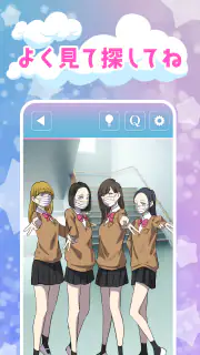 違和感JKクイズ - 何かおかしい screenshot 3