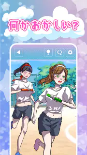 違和感JKクイズ - 何かおかしい screenshot 5