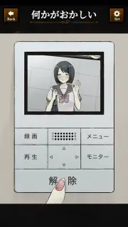 違和感ミステリー：おかしい日常ー意味が分かると怖い話 screenshot 3