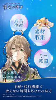 遙かなる時空の中で 龍宮の神子 screenshot 7
