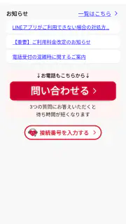 遠隔サポート screenshot 1