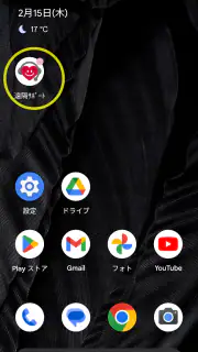 遠隔サポート screenshot 3