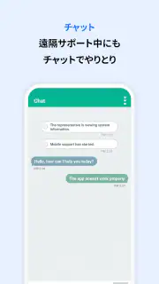 遠隔サポート – RemoteCall screenshot 5