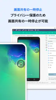 遠隔サポート – RemoteCall screenshot 6