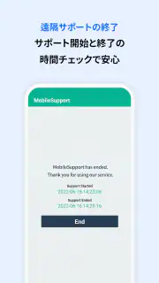遠隔サポート – RemoteCall screenshot 7