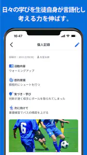部活アプリ / クラブマネージャー screenshot 2