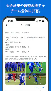部活アプリ / クラブマネージャー screenshot 3