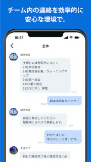 部活アプリ / クラブマネージャー screenshot 5