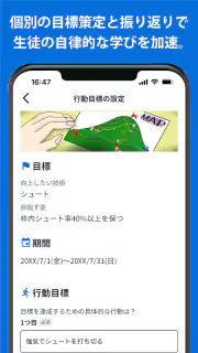 部活アプリ / クラブマネージャー screenshot 6