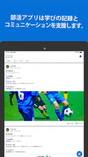 部活アプリ / クラブマネージャー screenshot 8