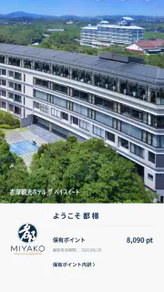 都プラス公式アプリ screenshot 1