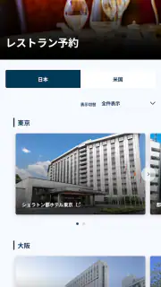 都プラス公式アプリ screenshot 3