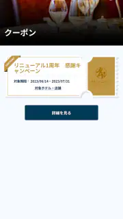 都プラス公式アプリ screenshot 4