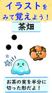 都道府県 クイズ~中学受験 小学生 社会 地理 地図記号~ screenshot 6