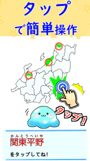 都道府県 クイズ~中学受験 小学生 社会 地理 地図記号~ screenshot 7