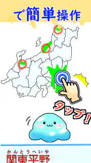 都道府県 クイズ~中学受験 小学生 社会 地理 地図記号~ screenshot 8