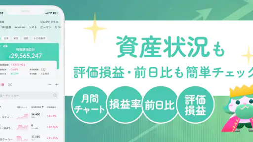 配当キング screenshot 2