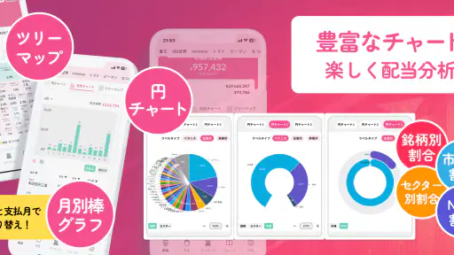 配当キング screenshot 3