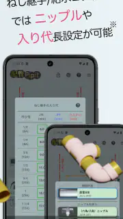 配管Pipit（はいかんピピット） screenshot 6