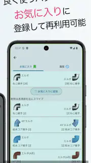 配管Pipit（はいかんピピット） screenshot 7