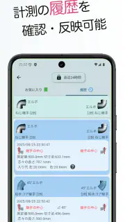 配管Pipit（はいかんピピット） screenshot 8