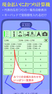 配達員お助け コンパニオン screenshot 3