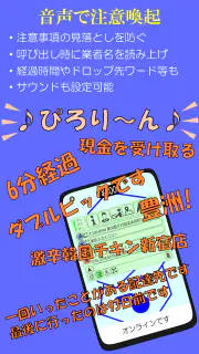 配達員お助け コンパニオン screenshot 5