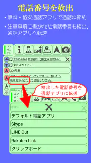 配達員お助け コンパニオン screenshot 7