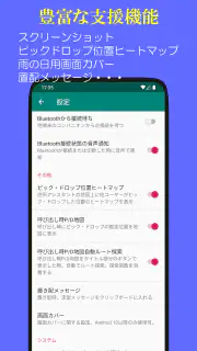 配達員お助け コンパニオン screenshot 8