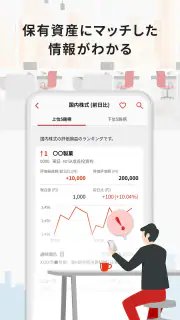 野村證券 - スマホ1つで快適な資産運用 - screenshot 5