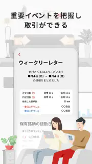 野村證券 - スマホ1つで快適な資産運用 - screenshot 6