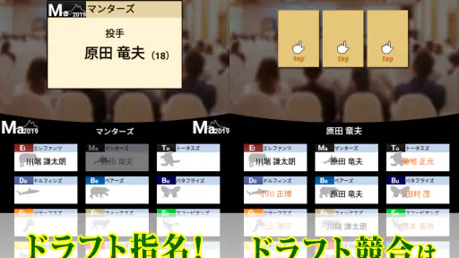 野球シミュレーション＆育成ゲーム「いつでも監督だ！育成編」 screenshot 3