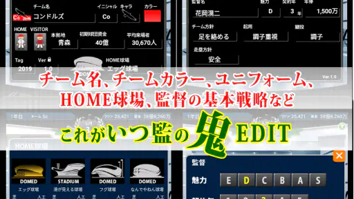 野球シミュレーション＆育成ゲーム「いつでも監督だ！育成編」 screenshot 5