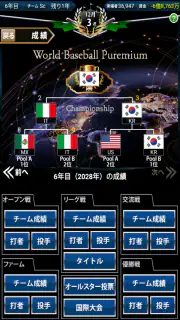 野球シミュレーション＆育成ゲーム「いつでも監督だ！育成編」 screenshot 8