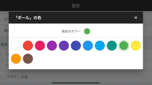 野球スコアボード screenshot 3