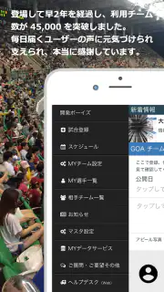 野球チームはタッチスコア GO screenshot 1
