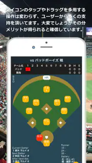 野球チームはタッチスコア GO screenshot 2