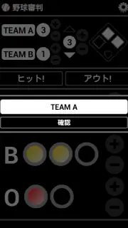 野球審判 (野球のカウンター) screenshot 2
