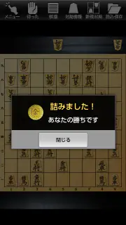 金沢将棋レベル100 screenshot 3