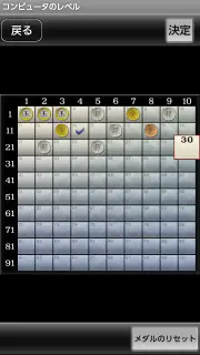金沢将棋レベル100 screenshot 4