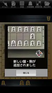 金沢将棋レベル100 screenshot 6