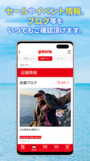 釣りのポイント公式アプリ - 会員証もアプリで screenshot 2