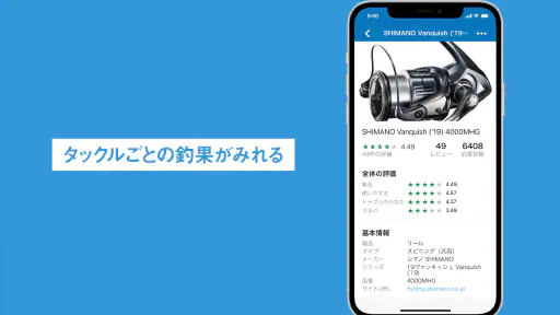 釣りアプリ アングラーズ｜釣り情報・釣果記録｜バス釣りにも screenshot 2