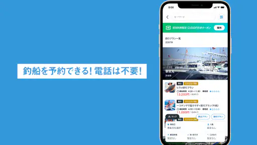 釣りアプリ アングラーズ｜釣り情報・釣果記録｜バス釣りにも screenshot 3