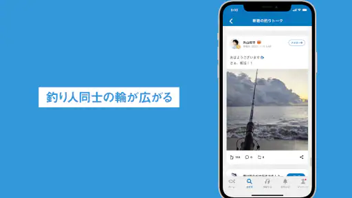 釣りアプリ アングラーズ｜釣り情報・釣果記録｜バス釣りにも screenshot 4