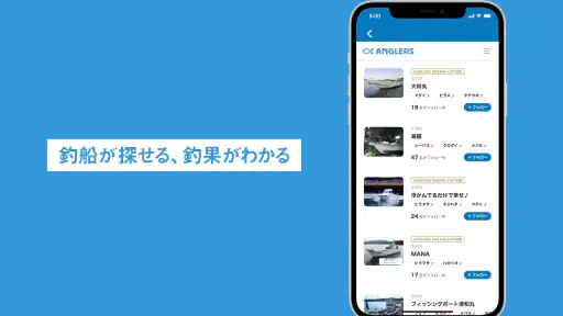 釣りアプリ アングラーズ｜釣り情報・釣果記録｜バス釣りにも screenshot 7