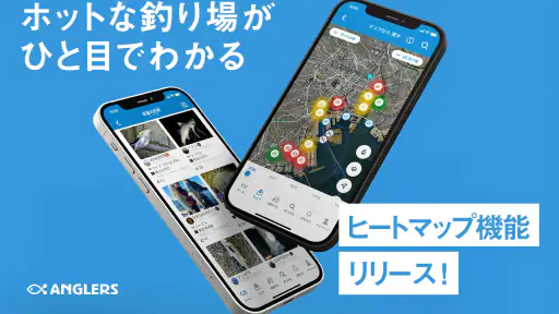 釣りアプリ アングラーズ｜釣り情報・釣果記録｜バス釣りにも screenshot 8
