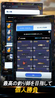 釣りオン！ screenshot 6